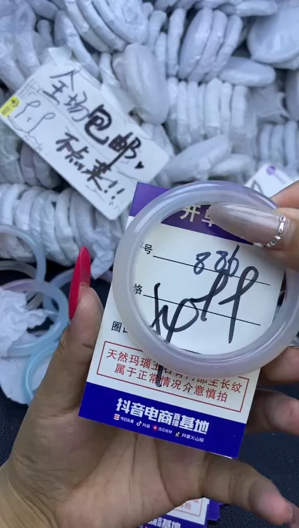 手镯玛瑙/玉髓未镶嵌886