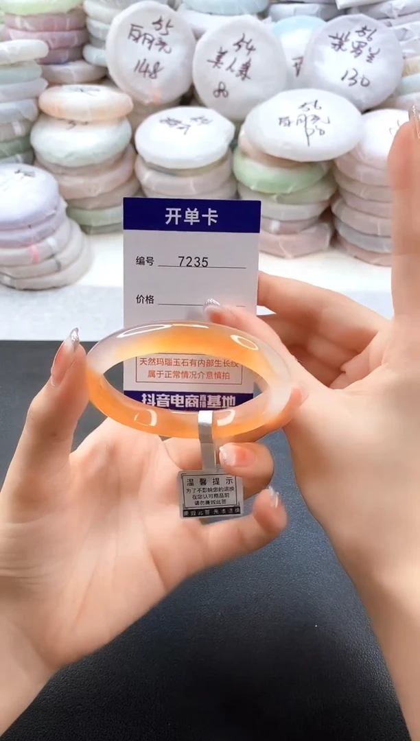 手镯玛瑙/玉髓未镶嵌7235圈口56