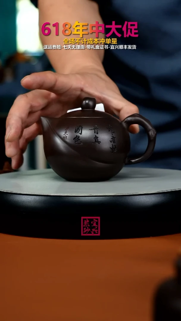 茶壶紫砂蒋静明赤龙血砂牡丹寿桃240CC