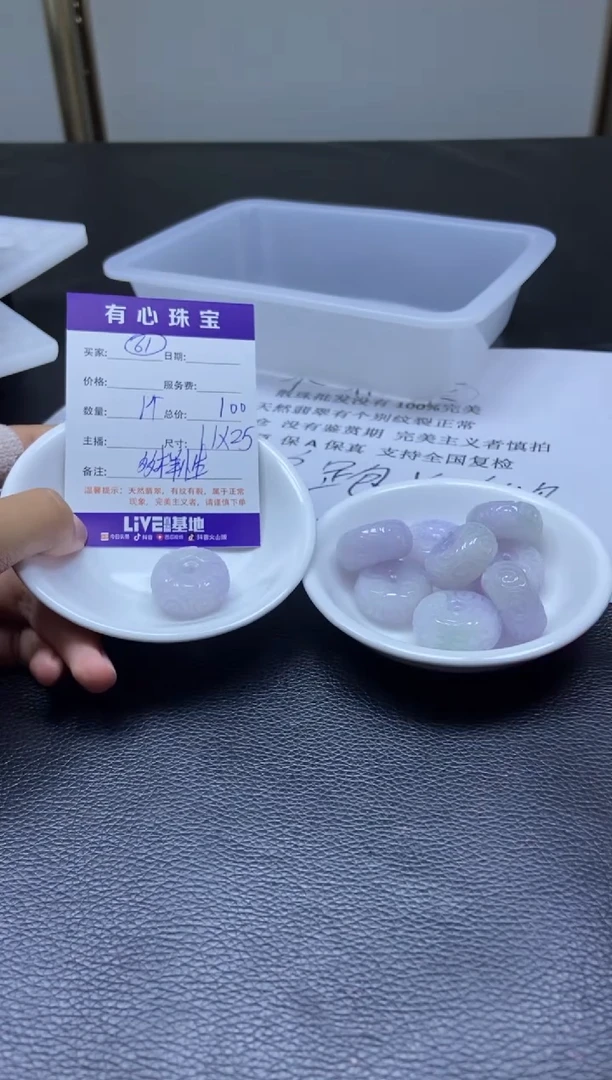 翡翠散珠散珠发货
