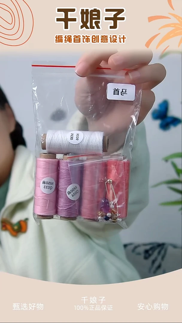 KC马首粉色版材料包 千娘子手工