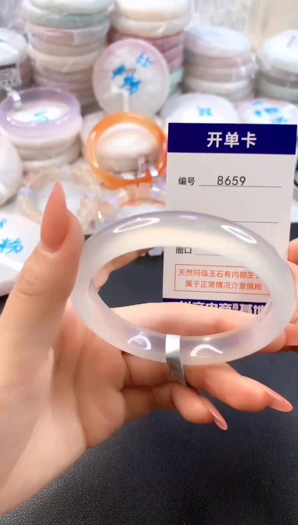 玛瑙/玉髓手镯未镶嵌8659圈口57-58