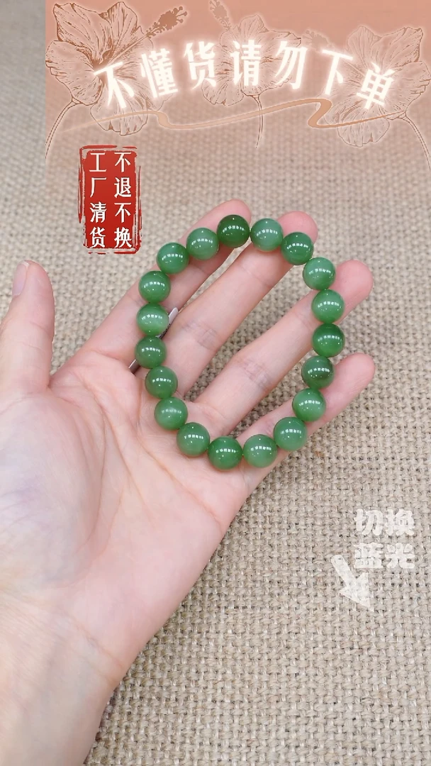 手链未镶嵌和田玉107工厂抛货 不退不换 个别纹裂