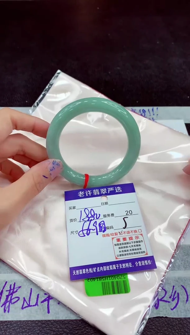 未镶嵌手镯翡翠1