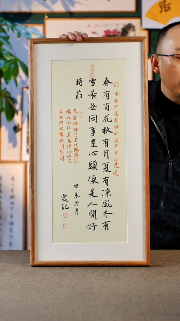 书法春有百花   实木榫卯35.68
