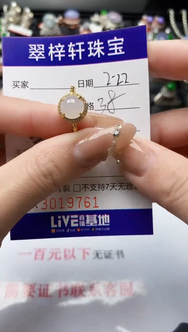 【闪购商品】翡翠戒指银S925镶嵌/9761