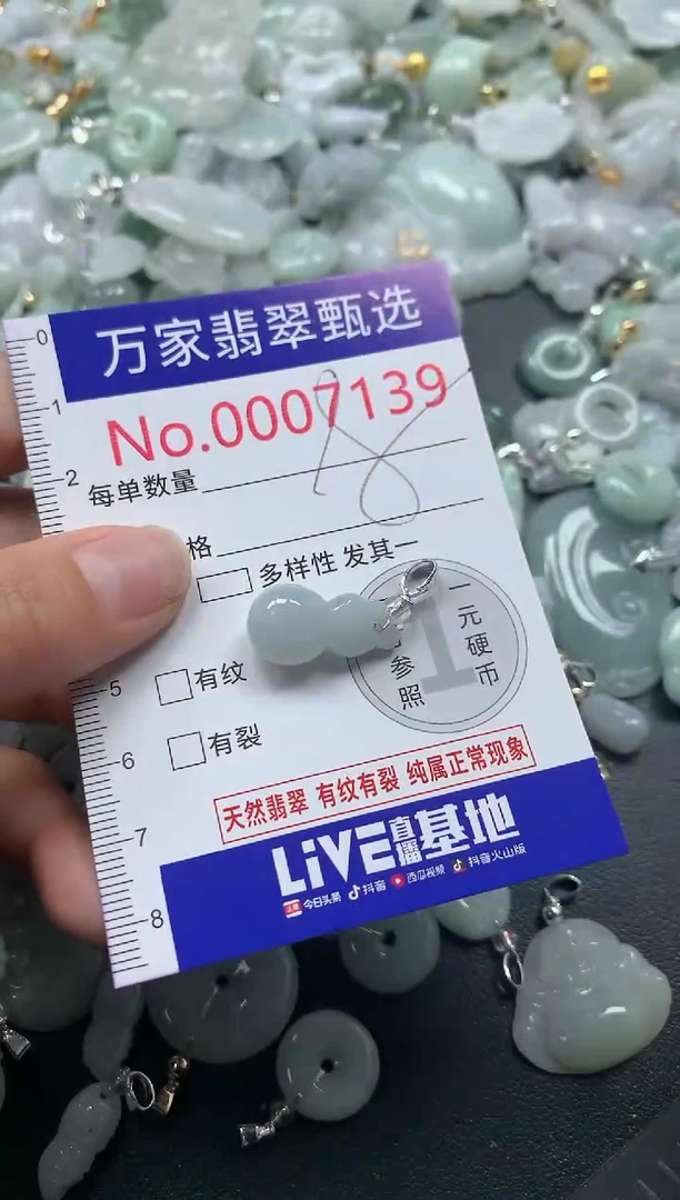 吊坠(不含链)未镶嵌翡翠7139