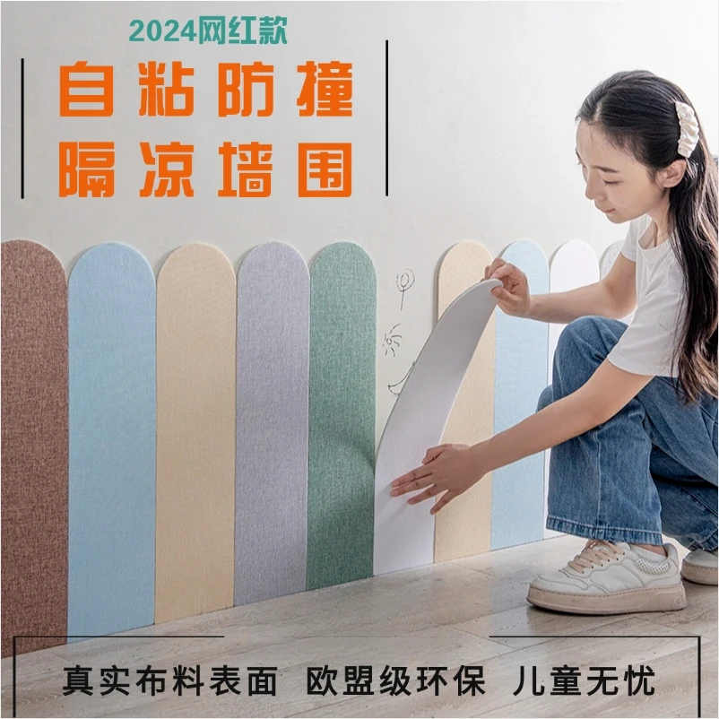 3d立体防撞墙贴墙围墙裙自粘软包不伤墙儿童房床围遮丑防潮背景墙