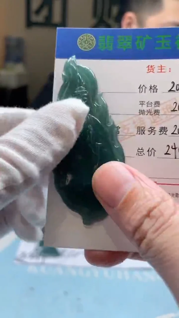 未镶嵌定制翡翠-毛货-不退不换