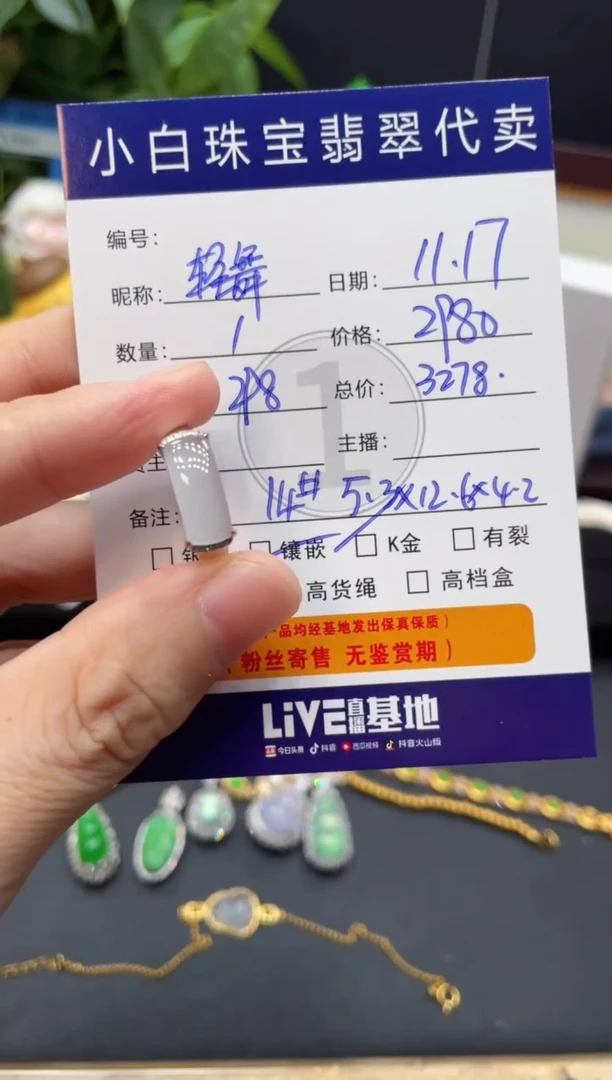 18K金镶嵌戒指翡翠轻****j戒指