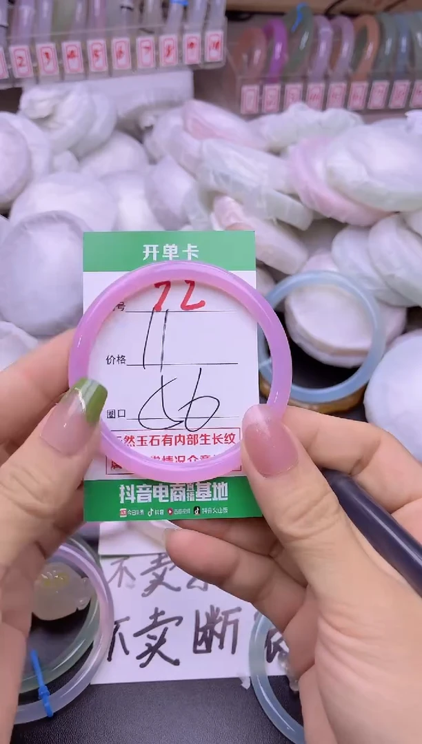 玛瑙/玉髓手镯未镶嵌72