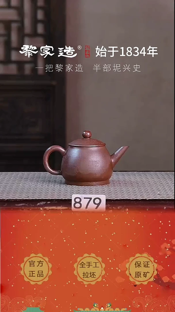 壶879P容量约120cc薄胎柴烧球孔无盒