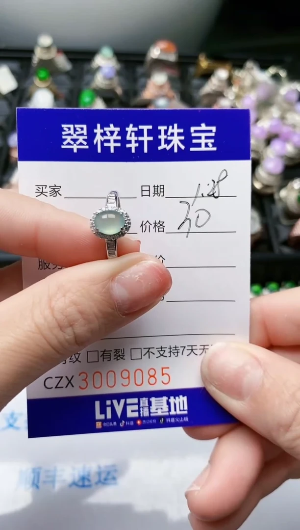 【闪购商品】翡翠戒指银S925镶嵌/9085