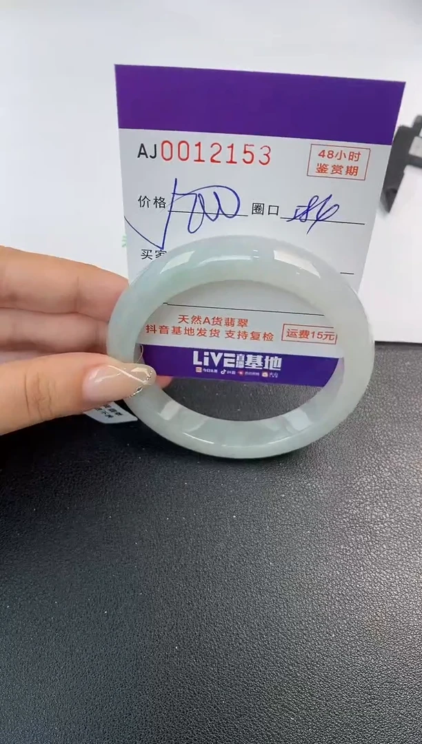 未镶嵌手镯翡翠天然A货翡翠