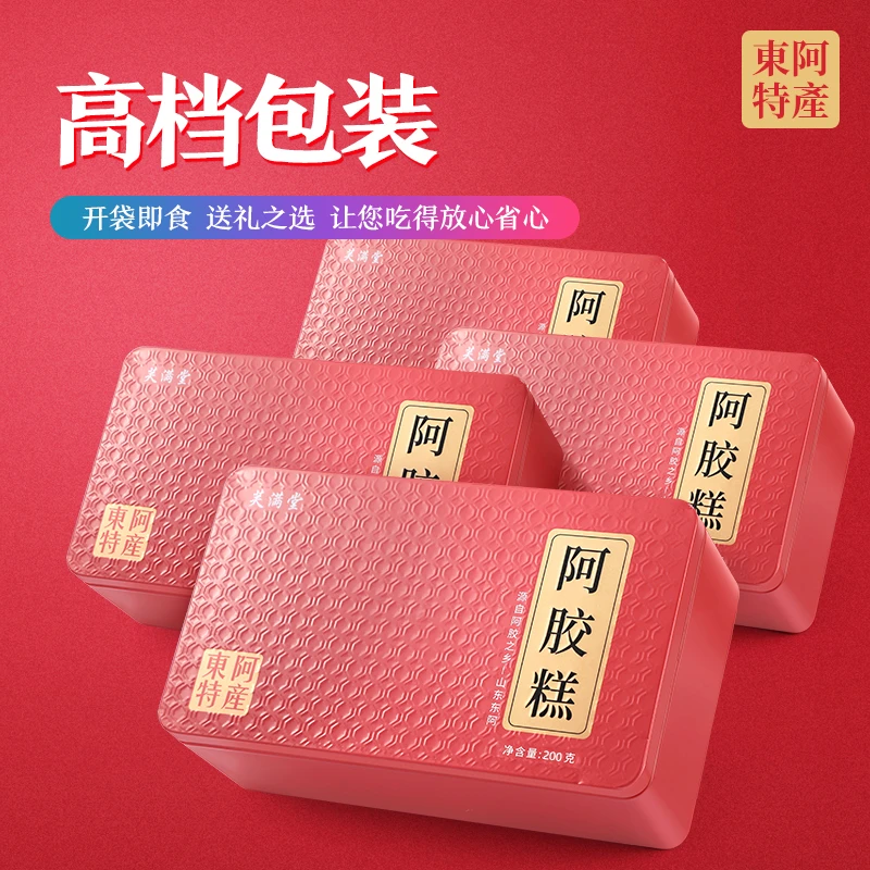 芙满堂阿胶糕【200g/盒*6盒】送礼佳选 工厂直发 驴皮现熬现发