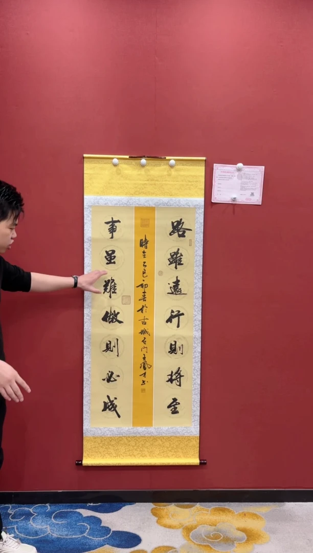 【闪购商品】书法王凤才 人生哪能多如意