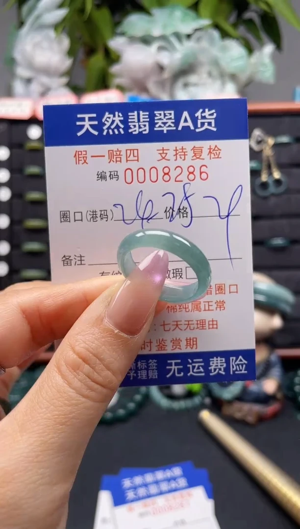 未镶嵌戒指翡翠24-25*8286
