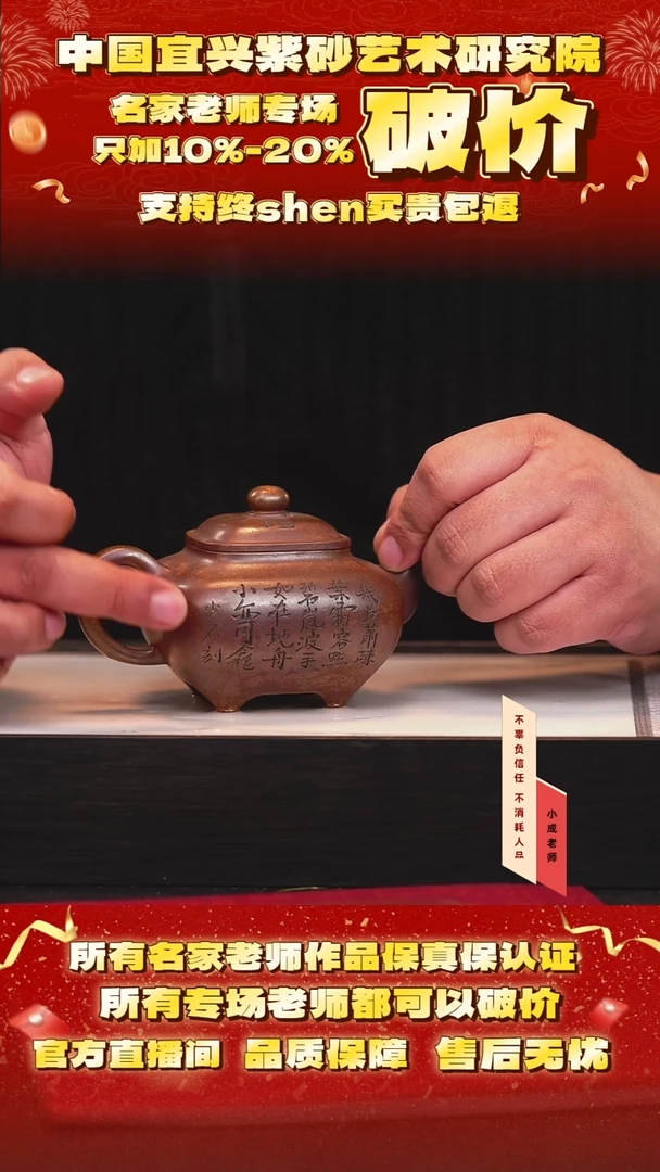 茶壶紫砂129号惠 黄金砂柴烧 240cc左右