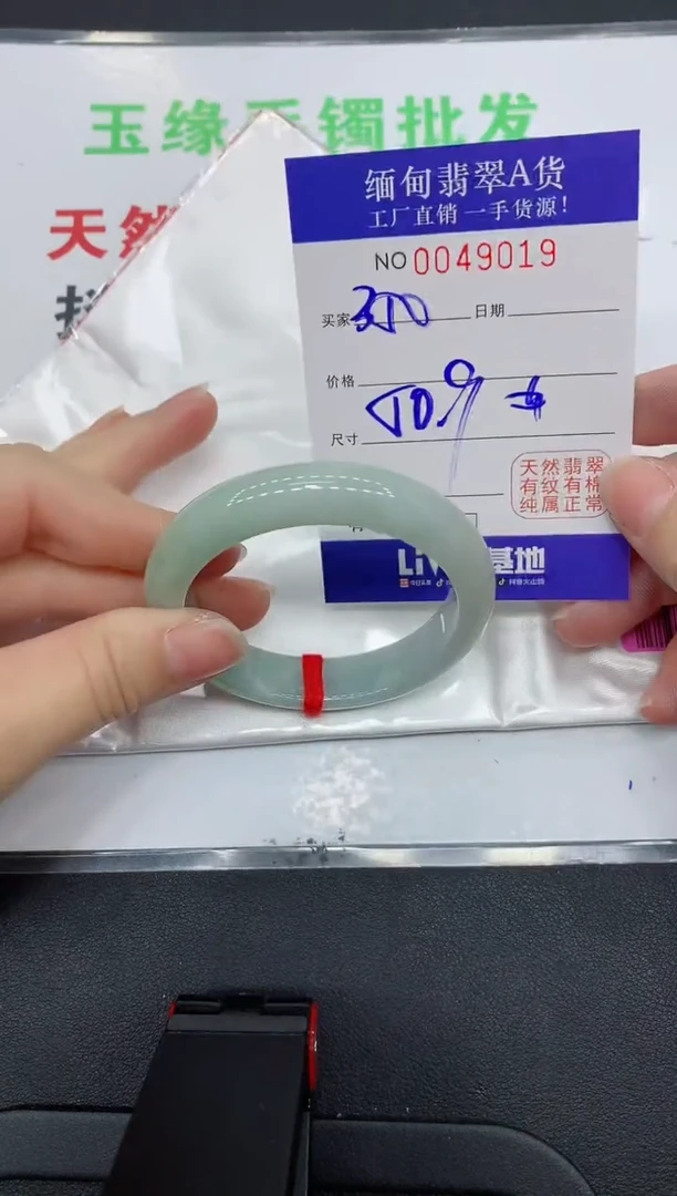 未镶嵌手镯翡翠9019缅甸翡翠手镯