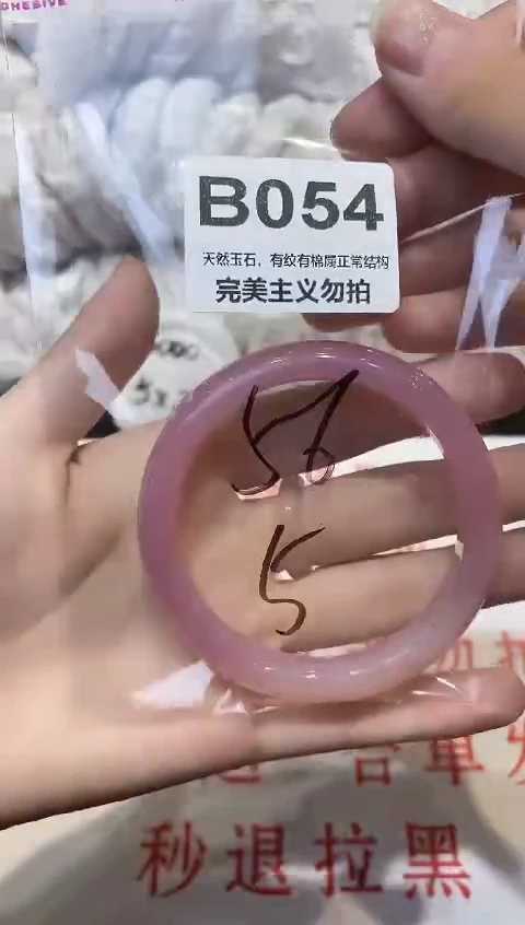 手镯玛瑙/玉髓未镶嵌56