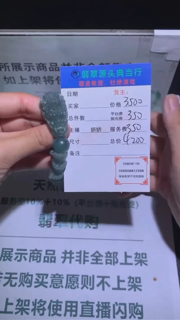 未镶嵌定制翡翠-毛货-不退不换-多样性发货-