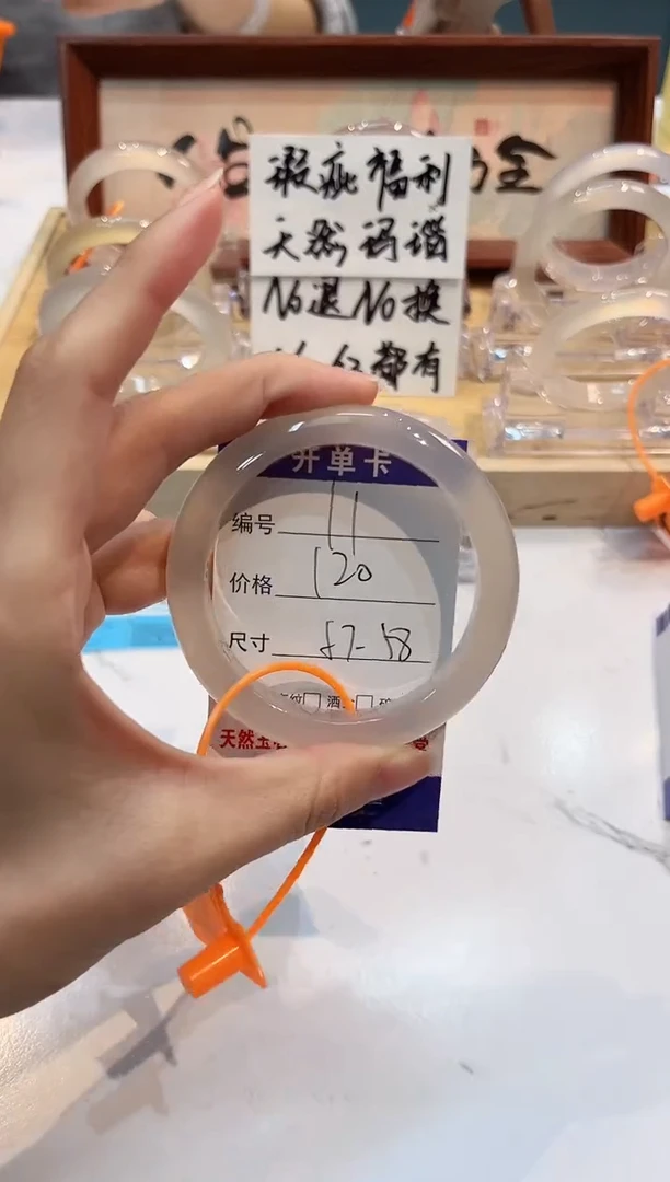 【闪购商品】玛瑙/玉髓手镯未镶嵌11-L马黑1瑕L-L57+