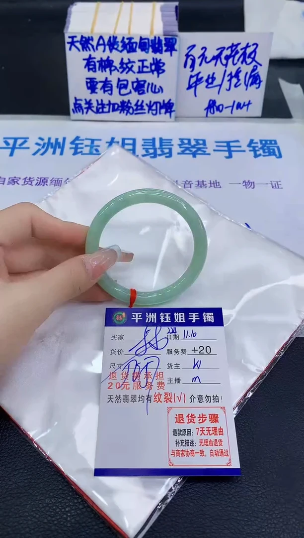 未镶嵌手镯翡翠111
