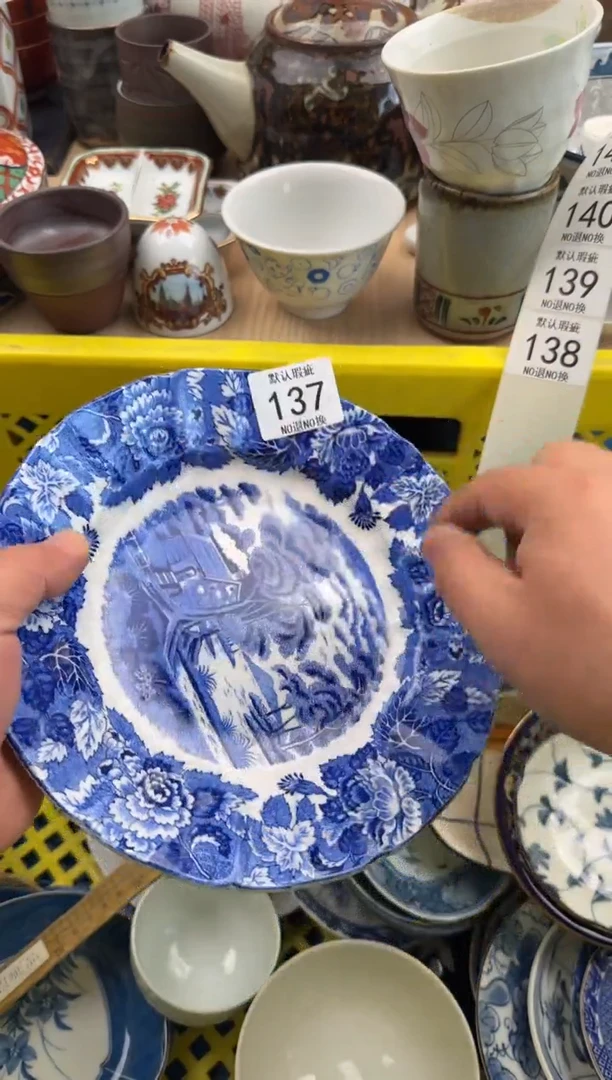 137默认微瑕，满20元包邮