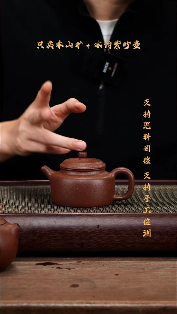茶壶紫砂原矿 底槽清 包嘴德钟壶