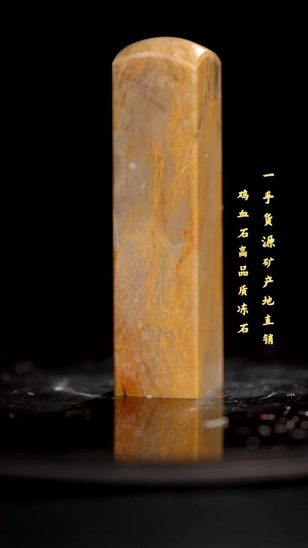 昌化石精品冻石印章