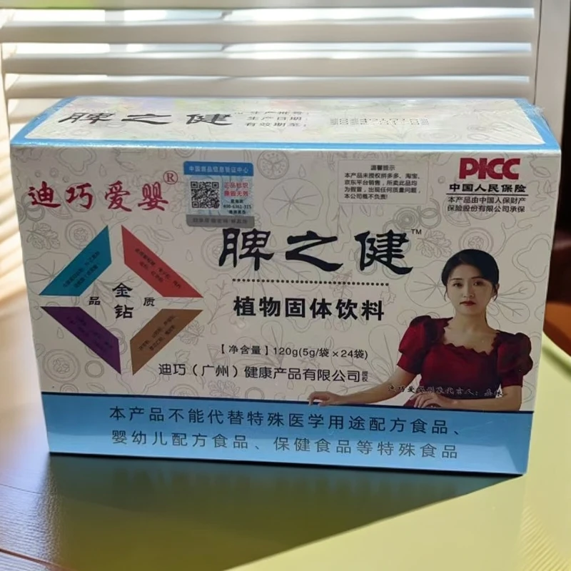 植物固体饮料(脾之健）