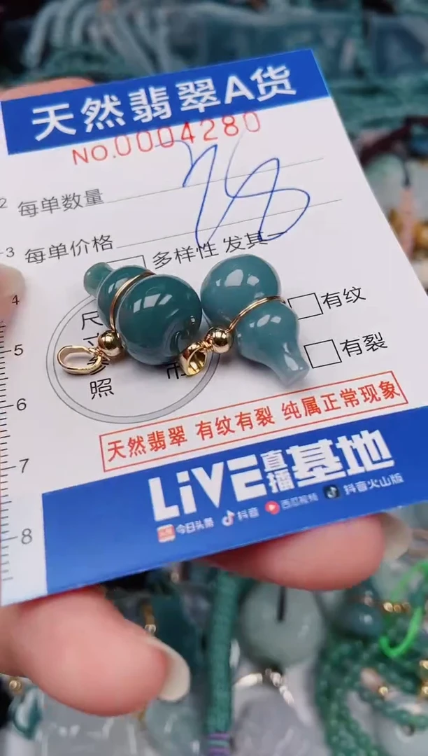 颈饰未镶嵌翡翠00004280