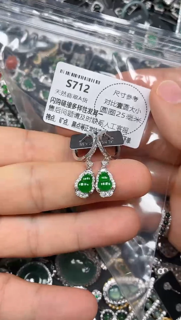 颈饰未镶嵌翡翠S712耳扣