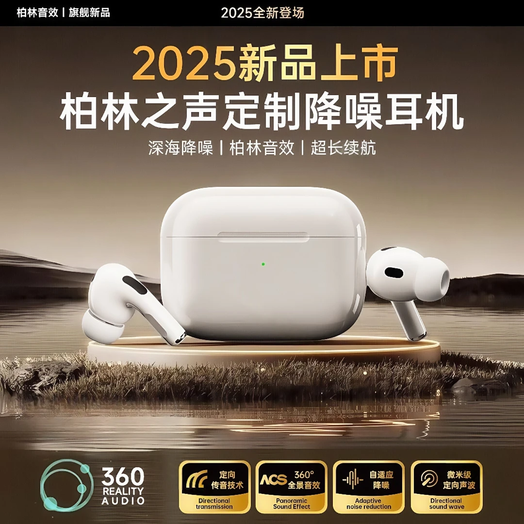 2025华强北新款九代无线蓝牙耳机入耳式主动降噪通透蓝牙通用