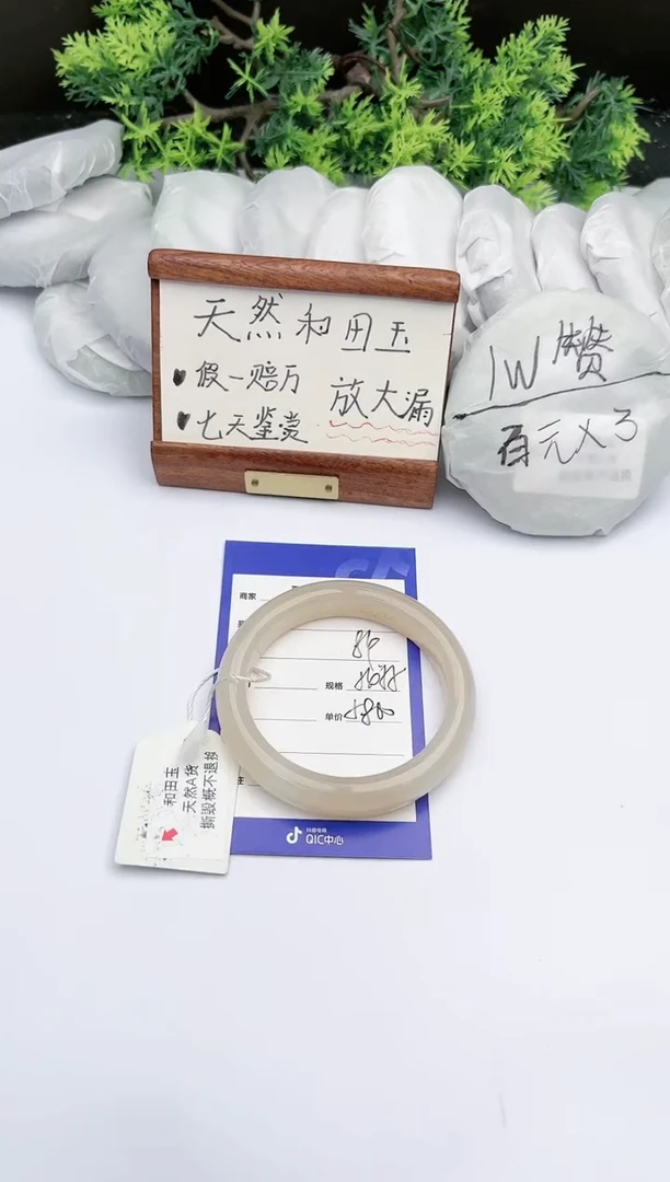 【闪购商品】和田玉手镯未镶嵌碧玉轩84