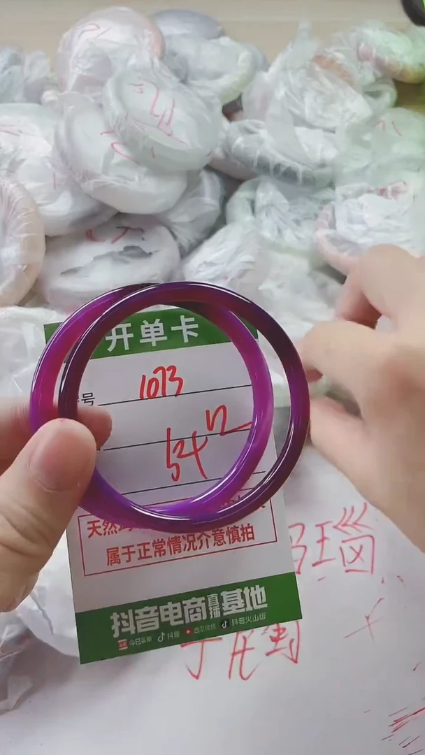 【闪购商品】玛瑙/玉髓手镯未镶嵌1073