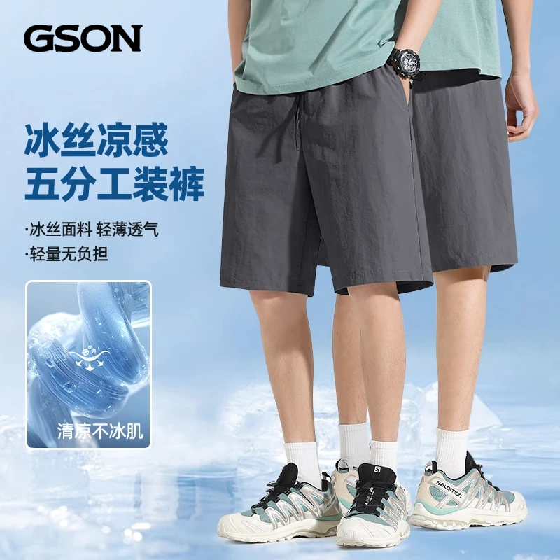 GSON潮牌山系速干伞兵短裤女男2025夏季运动休闲情侣纯色五分裤子