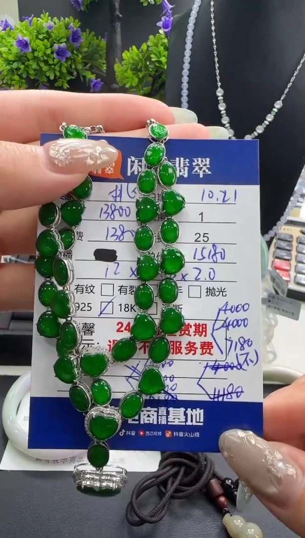 项链18K金镶嵌翡翠桃*翡翠项链