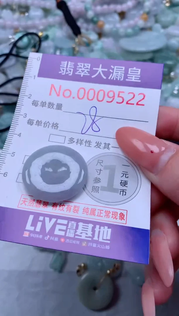 吊坠(不含链)未镶嵌翡翠9522