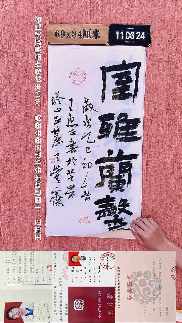 书法411         王老师书法作品