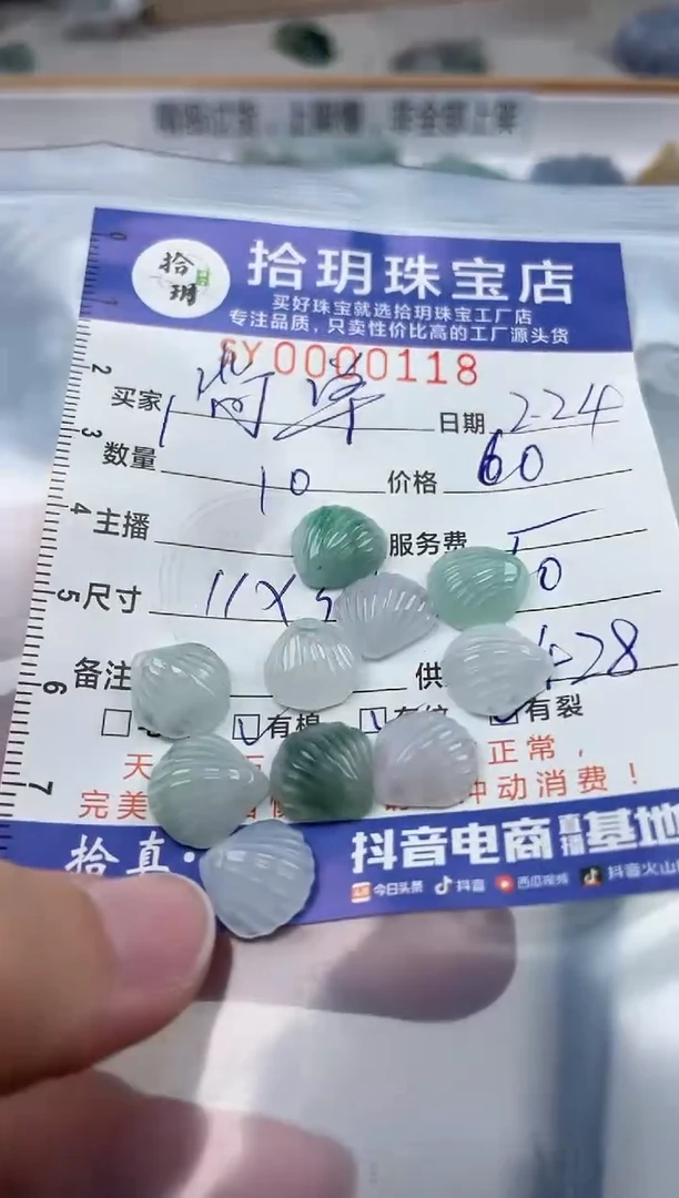 【闪购商品】翡翠颈饰未镶嵌翡翠挂件118