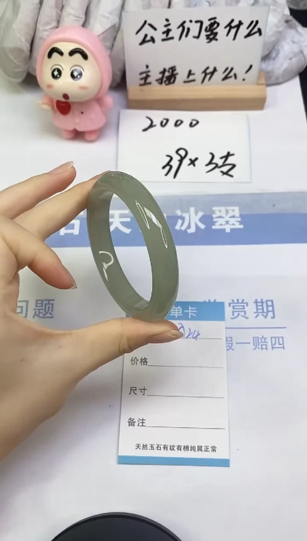 未镶嵌手镯东陵石A24  57.2