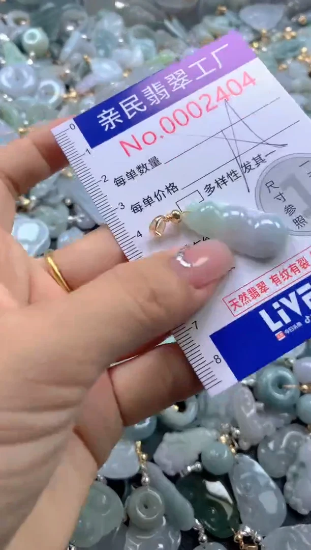 颈饰未镶嵌翡翠2404