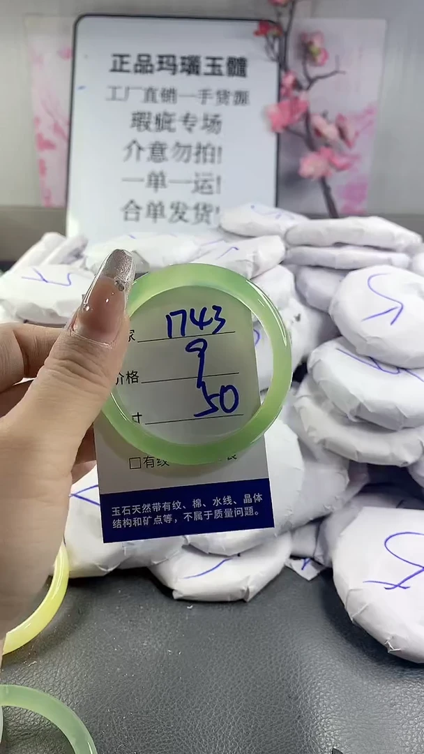 玛瑙/玉髓手镯未镶嵌1743