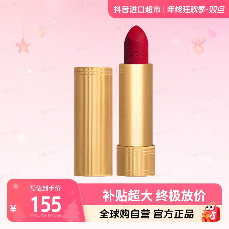 【自营】古驰GUCCI正品倾色绒雾唇膏2083.5g/支复古持久显白保湿【b】