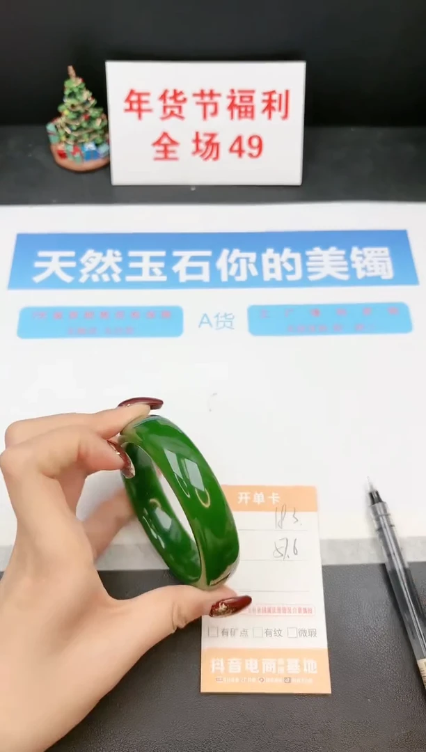 【闪购商品】石英质玉手镯未镶嵌183