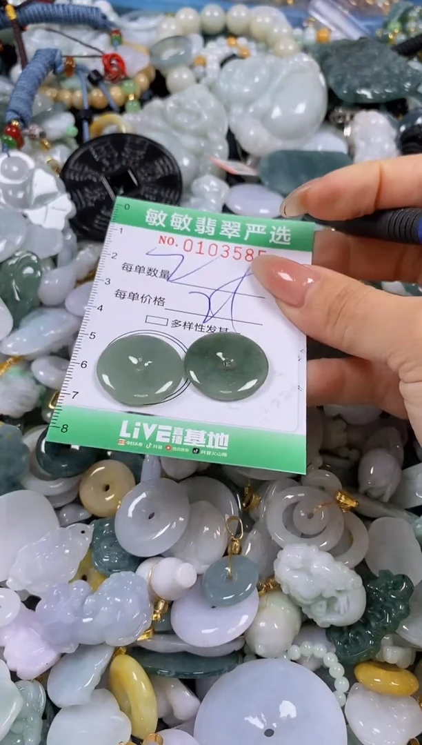 【闪购商品】翡翠颈饰未镶嵌闪购0103585