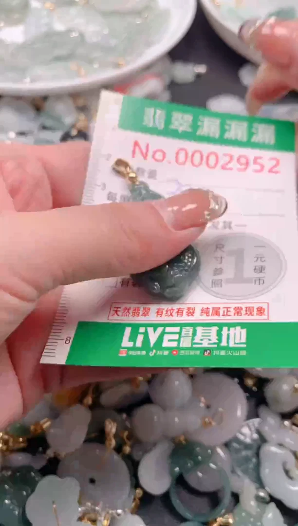 吊坠(不含链)未镶嵌翡翠2952
