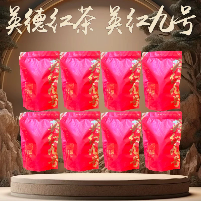 【永乐行】广东英德红茶英红九号