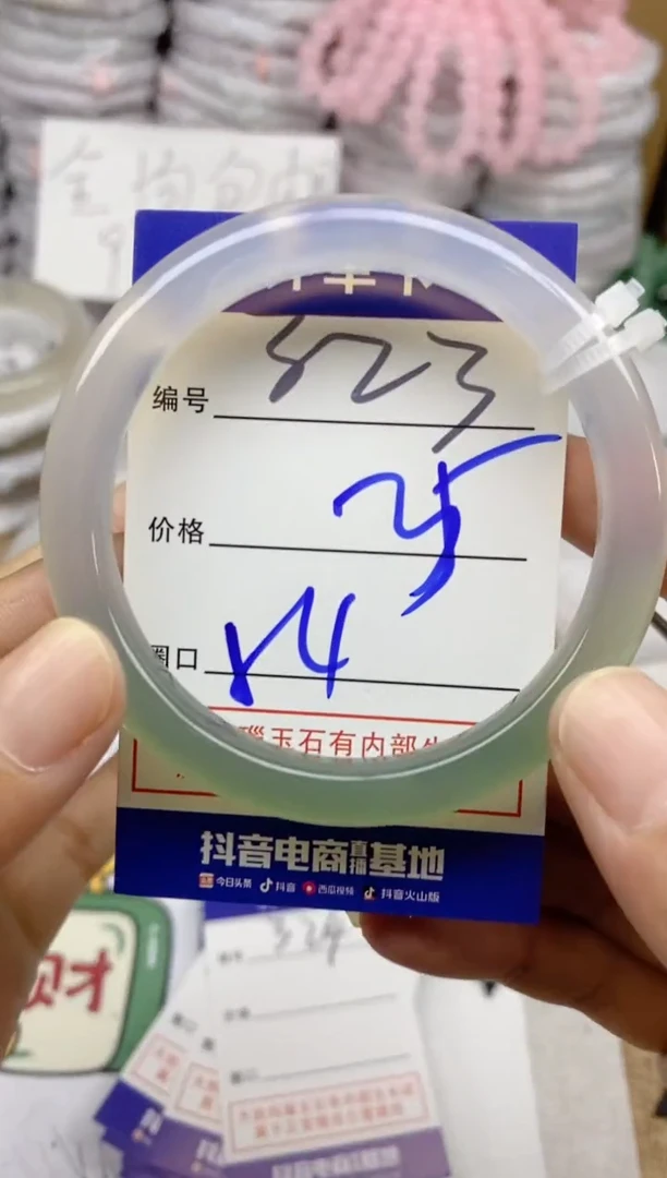 手镯玛瑙/玉髓未镶嵌323